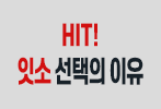 HIT